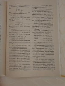 建筑结构1997.1.2.3.4.5.6.7.8.9.10.11期，11本报刊合售。