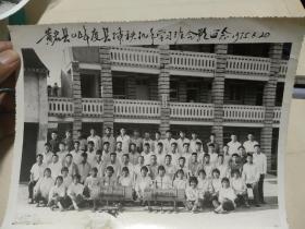 黄岩县七五年度县插秧机手学习班合影留念1975.6.20