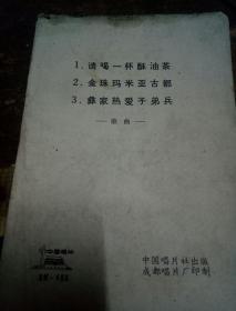 歌曲