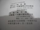 翁文炜白描汉中兴名将画像集【070】