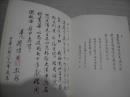 翁文炜白描汉中兴名将画像集【070】