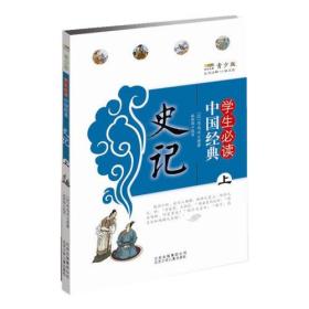 最新语文课标必读书：童年 在人间 我的大学（青少版）