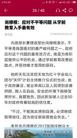 【南洋商报丛书58种】《悲剧人物莱佛士》 曾铁忱 著作 南洋出版有限公司