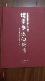 魂牵梦绕仙糖情（纪念仙游糖厂60周年老照片）