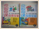奇智奇谋绘图宝鉴 全 1-5册