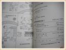 奇智奇谋绘图宝鉴 全 1-5册