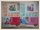 奇智奇谋绘图宝鉴 全 1-5册