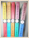 奇智奇谋绘图宝鉴 全 1-5册