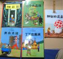 丁丁历险记：2 丁丁在美洲、15 奔向月球、21 714航班、12 七个水晶球、9 神秘的流星 5册合售