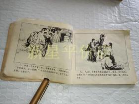 《雪莲》！（1973年印，浙江人民出版社）先见描述