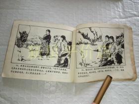 《雪莲》！（1973年印，浙江人民出版社）先见描述