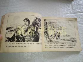 《雪莲》！（1973年印，浙江人民出版社）先见描述