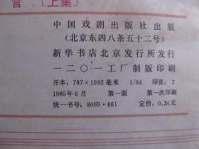 连环画：红楼十二官 (上中下集)