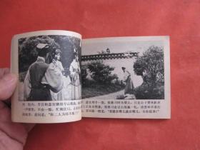 连环画：红楼十二官 (上中下集)