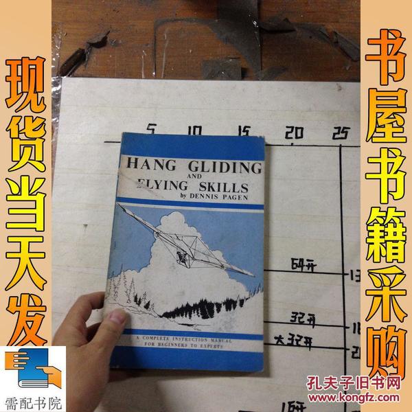 英文原版 HANG GLIDING AND  FLYING  SKILLS滑翔与飞行技巧