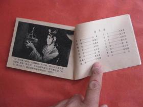 连环画：红楼十二官 (上中下集)