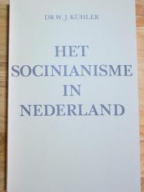 荷兰的索奇尼教派（ Het Socinianisme in Nederland）