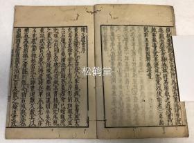 《褚氏遗书》1册全，和刻本，汉文，延宝元年，1673年版，洒竹文库藏书印等，正德丙寅舒城秦氏悦邦约序，卫国释义堪序，清泰二年古扬萧渊序，嘉靖4年李氏跋等，此书系唐朝人从褚氏棺中发现的石刻整理而成，分受形，精血，除疾，问子等篇，尤重精血，津液学说，其中对血症及妇科疾病的证治见解等历来为后世医家所重。