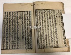 《褚氏遗书》1册全，和刻本，汉文，延宝元年，1673年版，洒竹文库藏书印等，正德丙寅舒城秦氏悦邦约序，卫国释义堪序，清泰二年古扬萧渊序，嘉靖4年李氏跋等，此书系唐朝人从褚氏棺中发现的石刻整理而成，分受形，精血，除疾，问子等篇，尤重精血，津液学说，其中对血症及妇科疾病的证治见解等历来为后世医家所重。