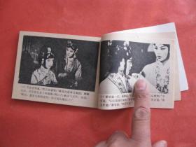 连环画：红楼十二官 (上中下集)