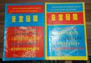 皇室秘闻（AB卷 共两册）（揭开封建专制的铁幕，撩开虚伪道德的面纱，神秘的宫廷内，充斥了荒淫无度、争权夺利、触目惊心的怪诞秘闻）