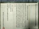 1945年北京大学山西晋籍同学致第二战区办事处信件