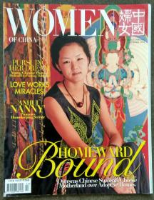 中国妇女（英文月刊）2013.09