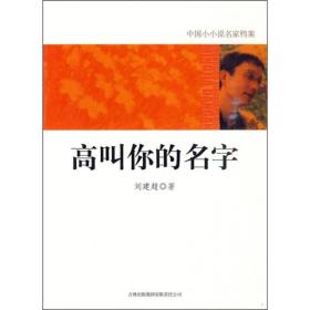 高叫你的名字