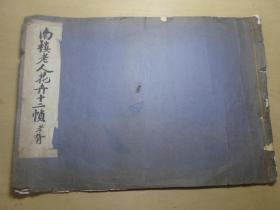 民国珂罗版画册 大开本 《南楼老人花卉十二帧》郑孝胥题书名 12幅一册全 尺寸：38.3*26.8（陈书，字南楼，号上元弟子，晚号南楼老人，秀水（今浙江嘉兴）人，善画花鸟虫草，以长子钱陈群诰封太淑人。）