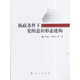 执政条件下党的医师形态建构