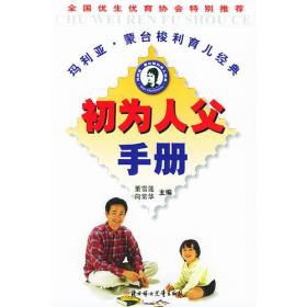 小儿饮食健康法