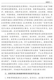 《中国档案研究》（第五辑）包快递