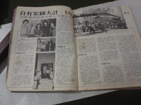 中外影画23-24合刊