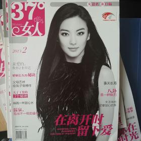 37°女人2013年2月刊