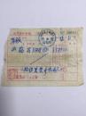 大丰县新丰镇1952年老发票贴华东区税票