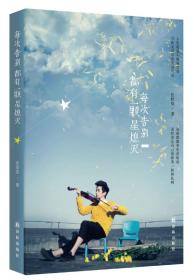 每次告别都有一颗星熄灭