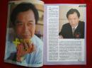 大众电影1998年11月刊