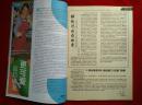 大众电影1998年11月刊
