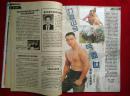 大众电影1998年11月刊