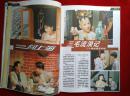 大众电影1998年11月刊