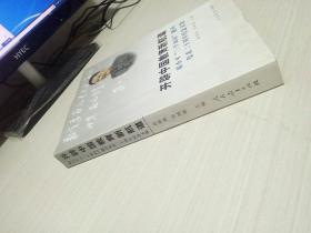 开辟中国教育的新航道——邓小平“三个面向“题词发表二十周年纪念文集