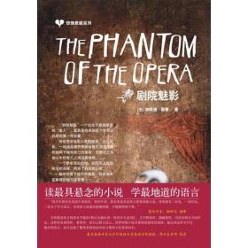 惊悚悬疑系列：The Phantom of the Opera 剧院魅影