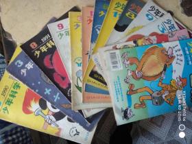 少年科学画报（1993-3，9）共2本