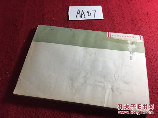 多情客游记 网格本