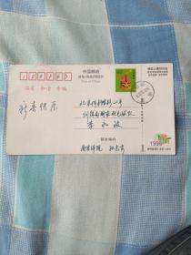 世界羽毛球冠军孙志安写给中国羽毛球协会副主席李永波贺卡一张