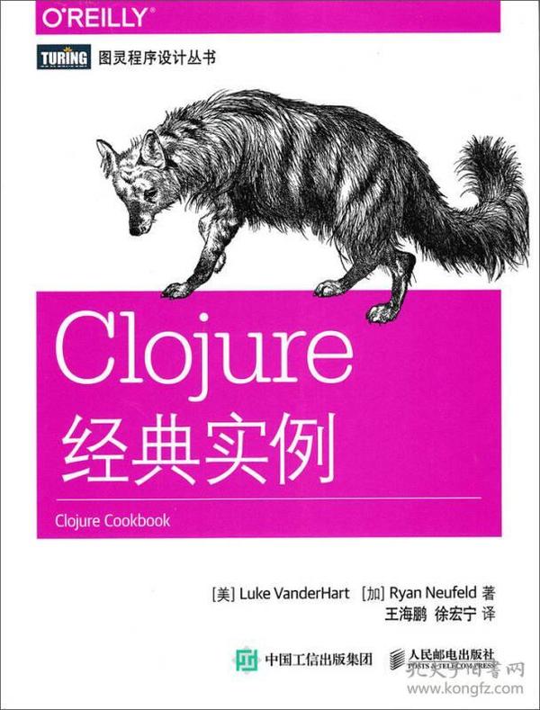 Clojure经典实例