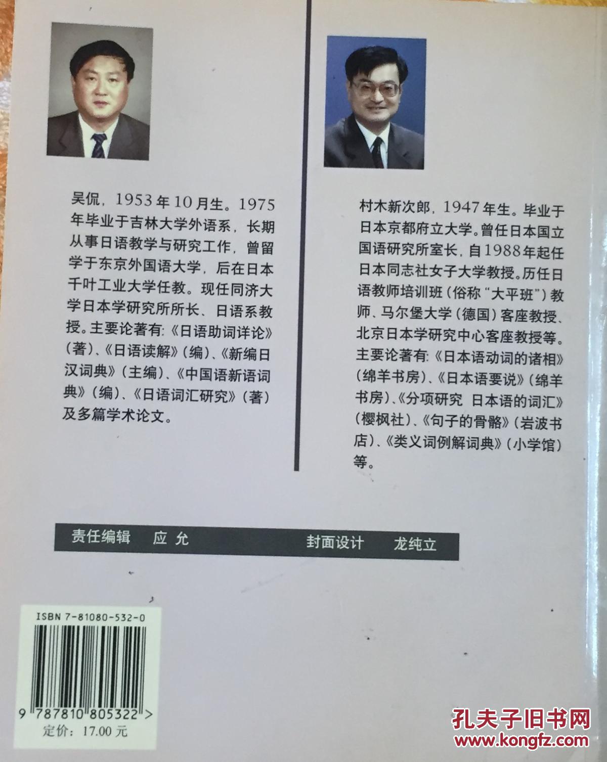 高级日语1&2