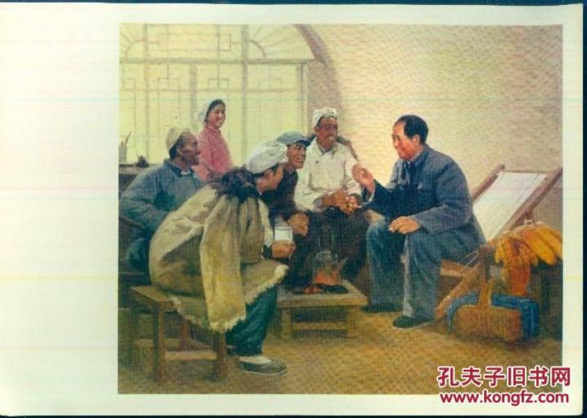 **宣传画画页1页：《毛主席和我们心连心》【品好如图】