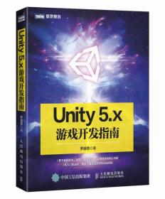 Unity 5.X游戏开发指南