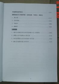 首届中国湖南益阳  黑茶文化节暨安化黑茶博览会  资料汇编   安化   黑茶   茶叶